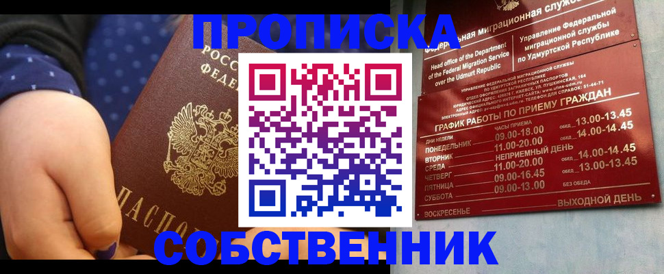 временная регистрация недорого в Цивильске